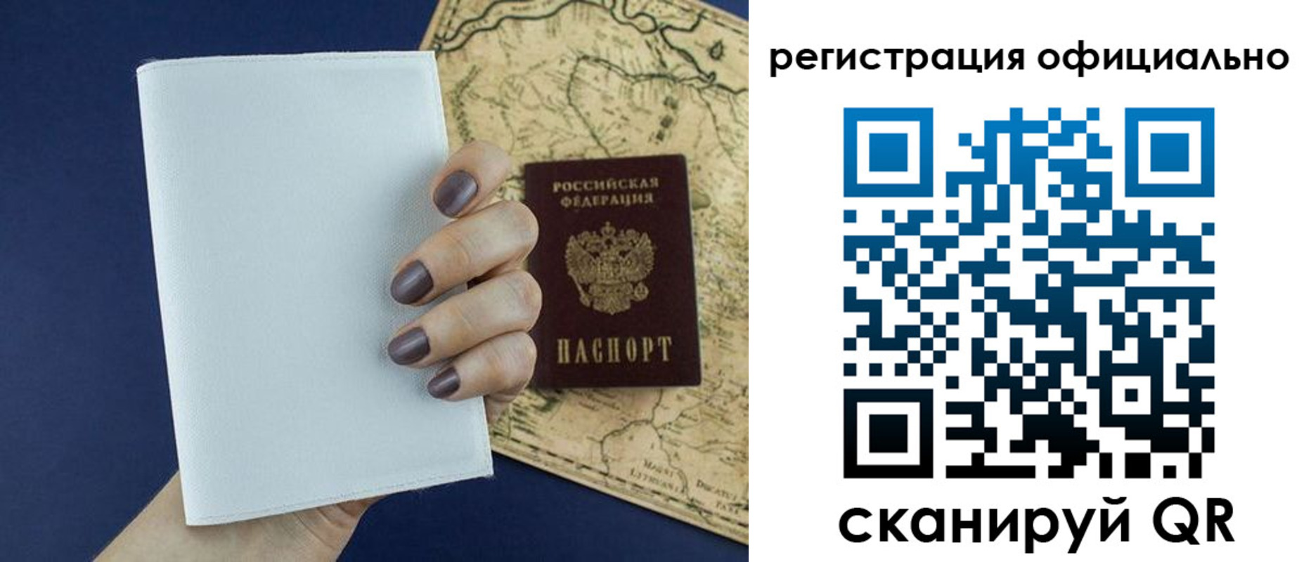 прописка паспорт в Углегорске