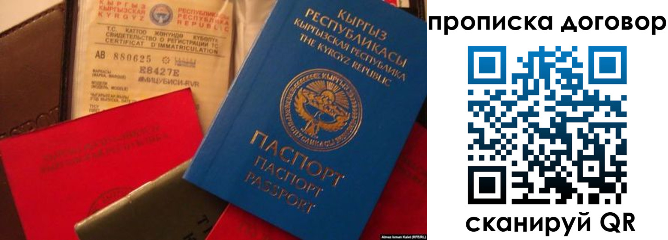 прописка законно в Углегорске